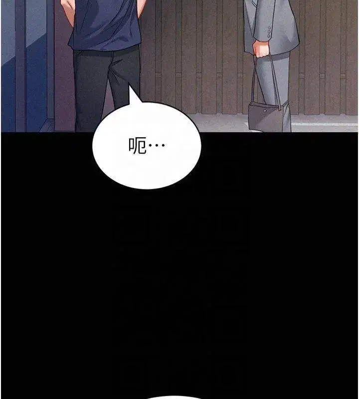 第19話-阿姨在上面搖