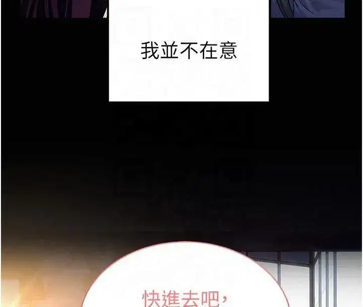 第19話-阿姨在上面搖