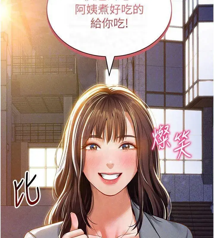 第19話-阿姨在上面搖