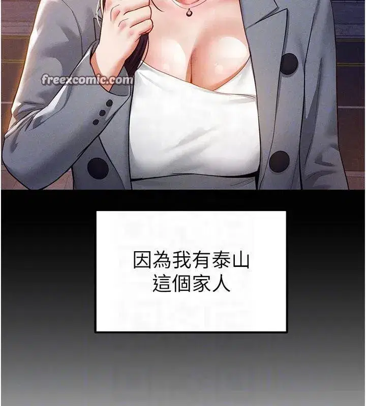 第19話-阿姨在上面搖