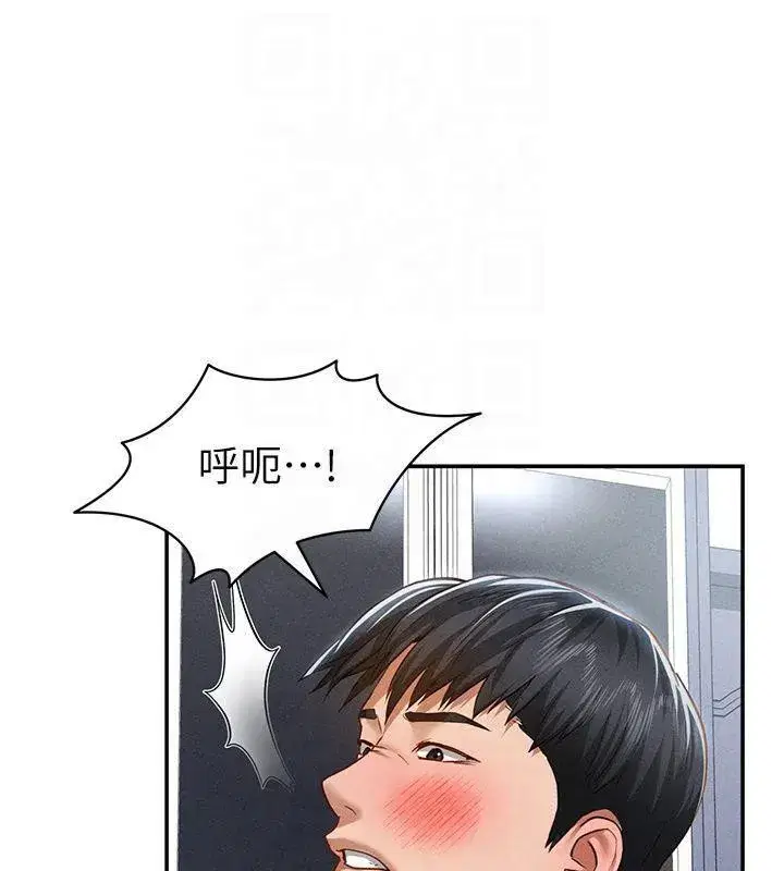 第19話-阿姨在上面搖