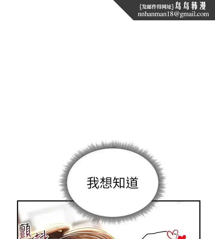 第20話-想像上次一樣做愛