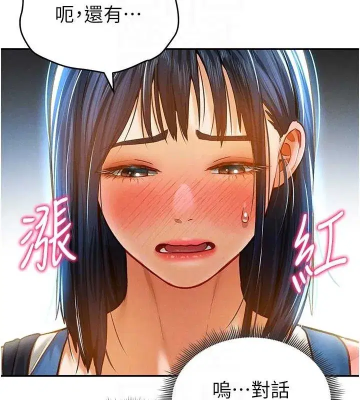 第20話-想像上次一樣做愛