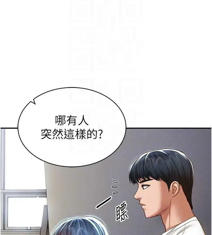 第20話-想像上次一樣做愛