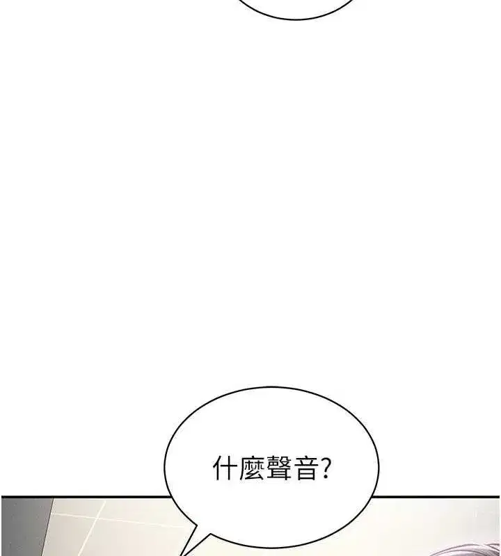 第20話-想像上次一樣做愛