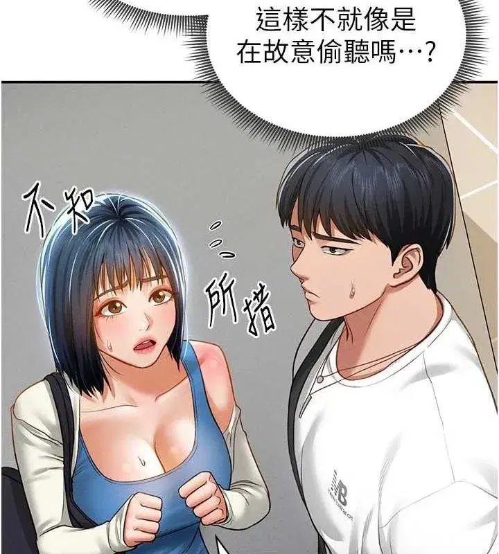 第20話-想像上次一樣做愛