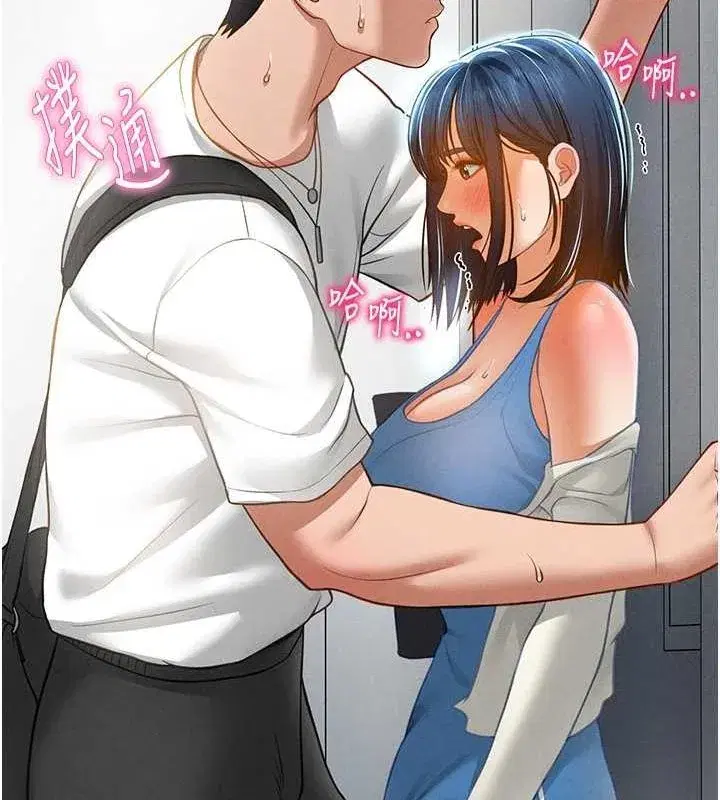 第20話-想像上次一樣做愛