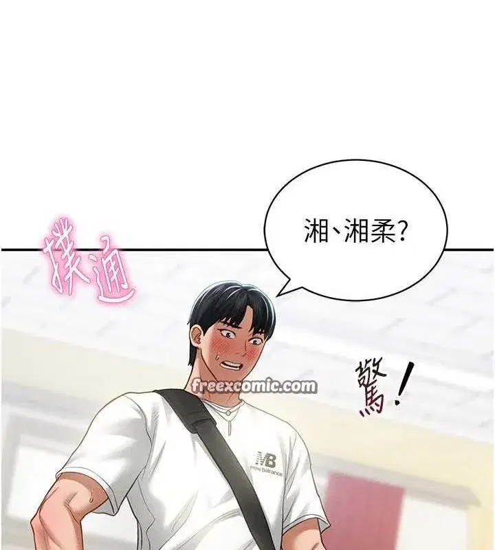 第20話-想像上次一樣做愛