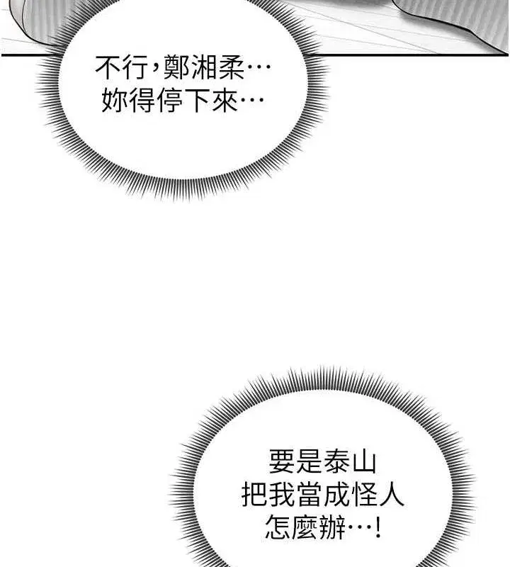 第20話-想像上次一樣做愛