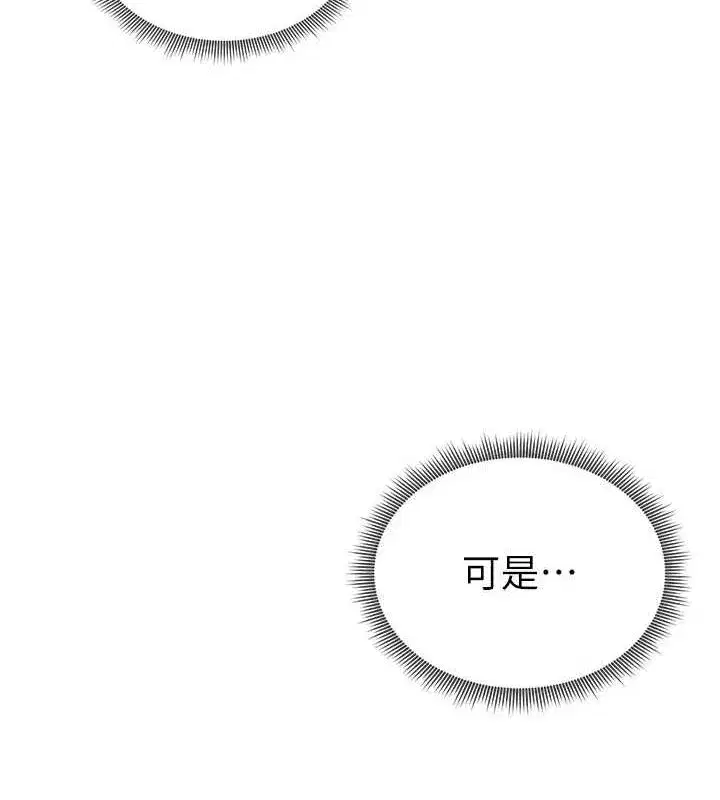 第20話-想像上次一樣做愛