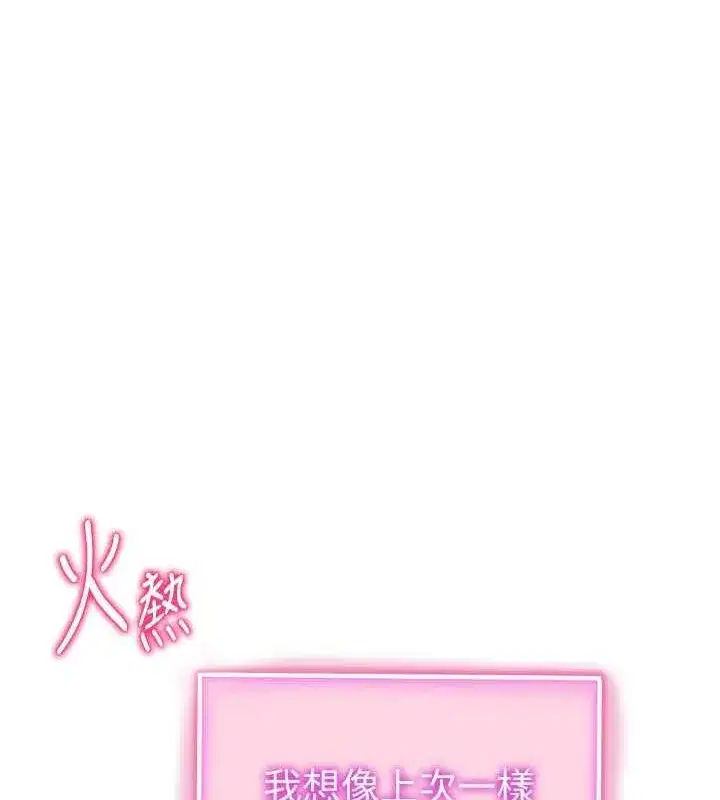 第20話-想像上次一樣做愛