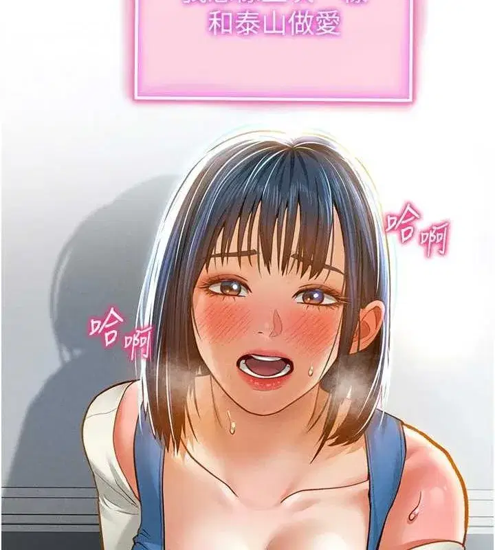 第20話-想像上次一樣做愛