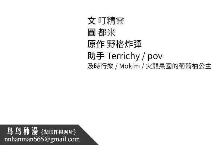 第20話-想像上次一樣做愛