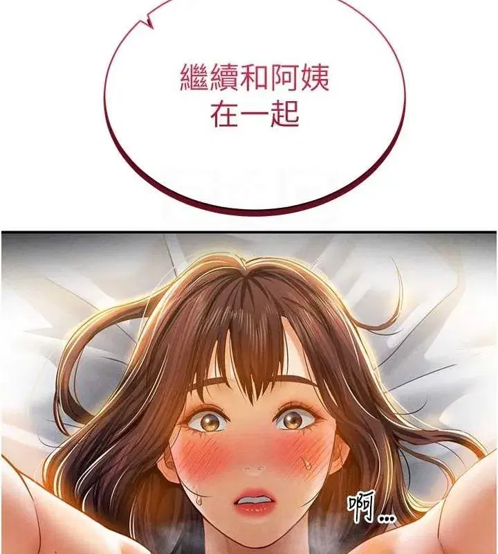 第20話-想像上次一樣做愛