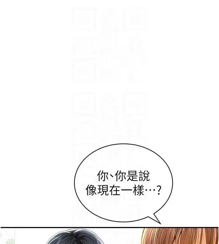 第20話-想像上次一樣做愛