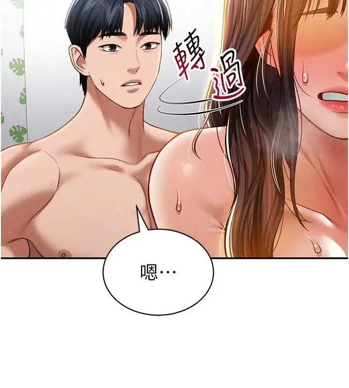 第20話-想像上次一樣做愛