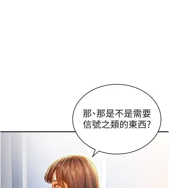 第20話-想像上次一樣做愛