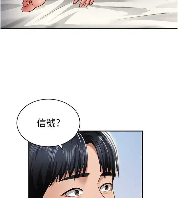 第20話-想像上次一樣做愛