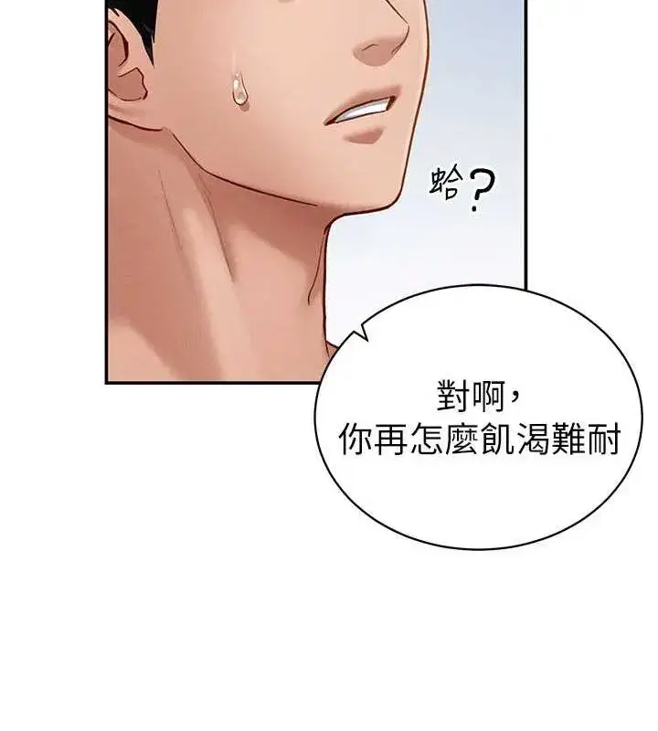 第20話-想像上次一樣做愛