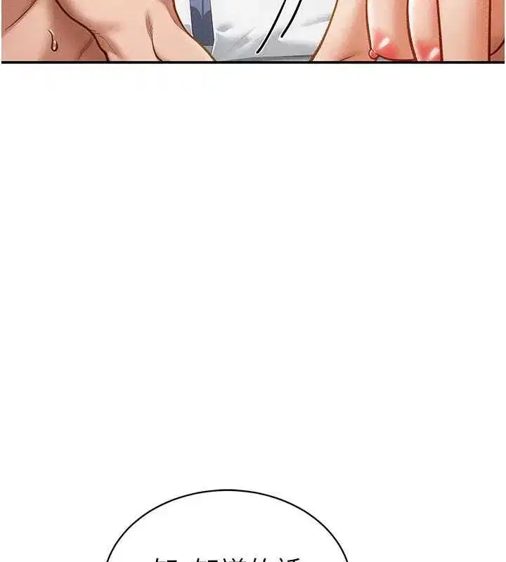 第20話-想像上次一樣做愛