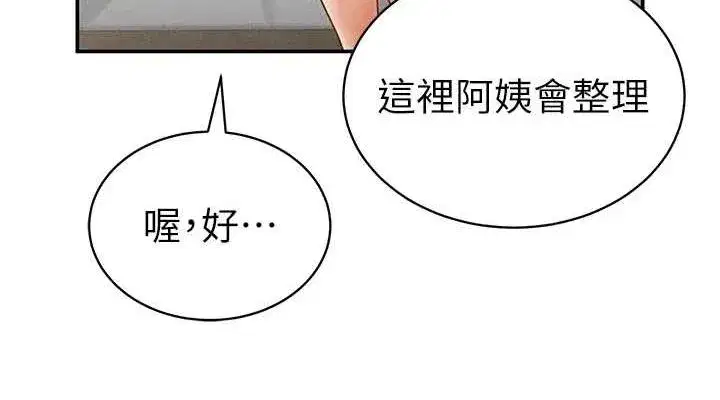 第20話-想像上次一樣做愛