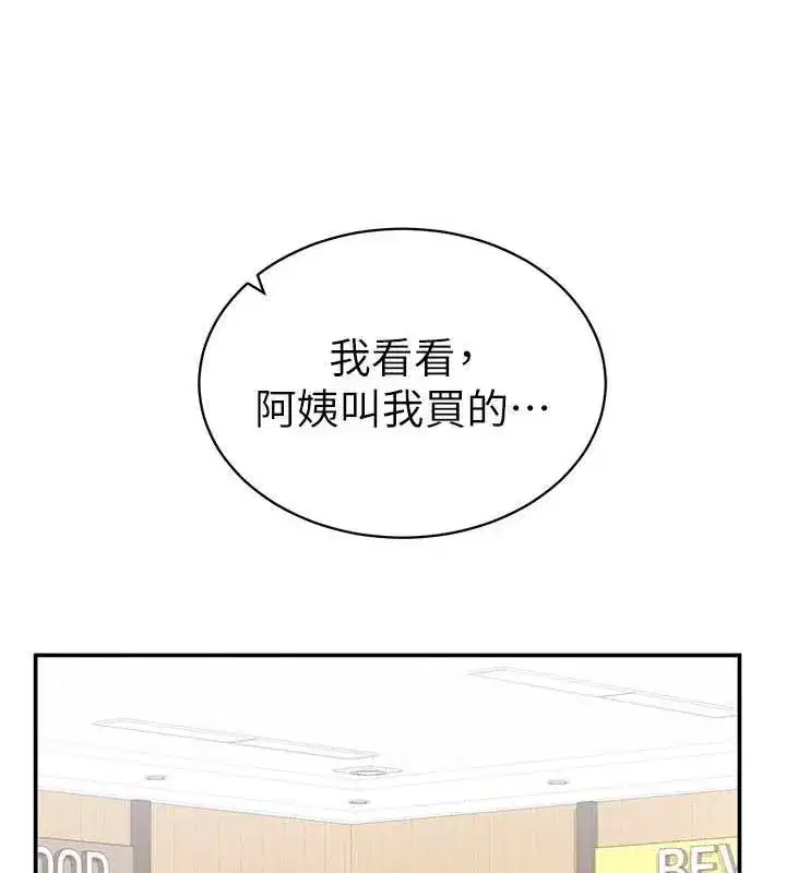 第20話-想像上次一樣做愛