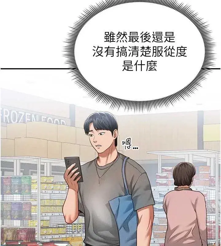 第20話-想像上次一樣做愛