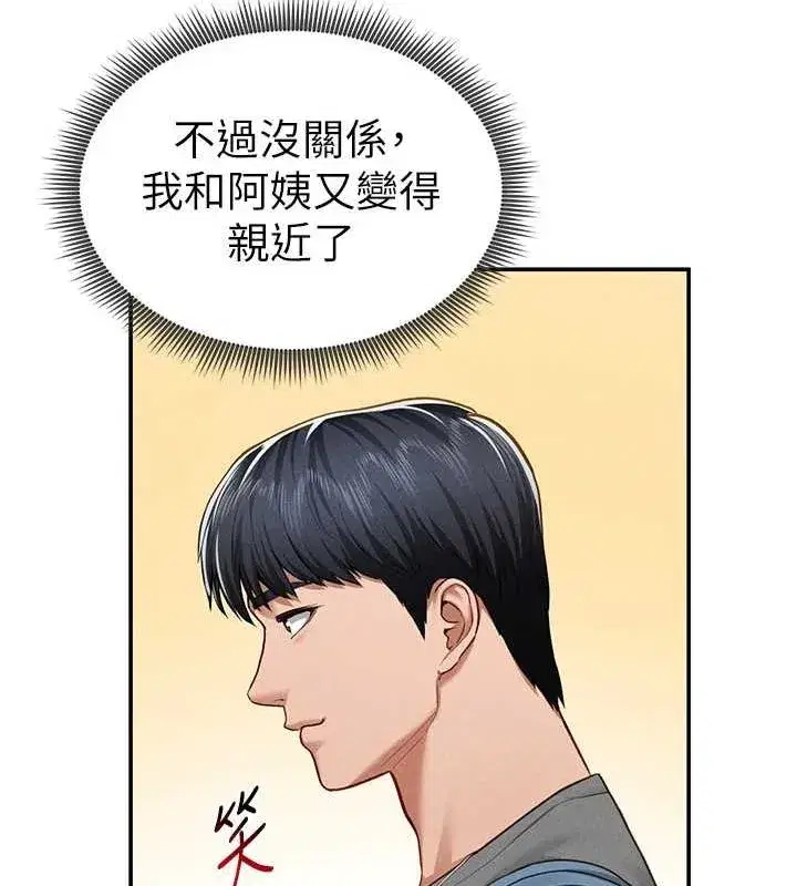 第20話-想像上次一樣做愛