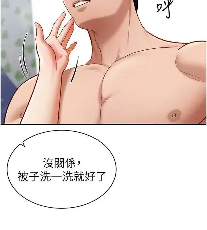 第20話-想像上次一樣做愛