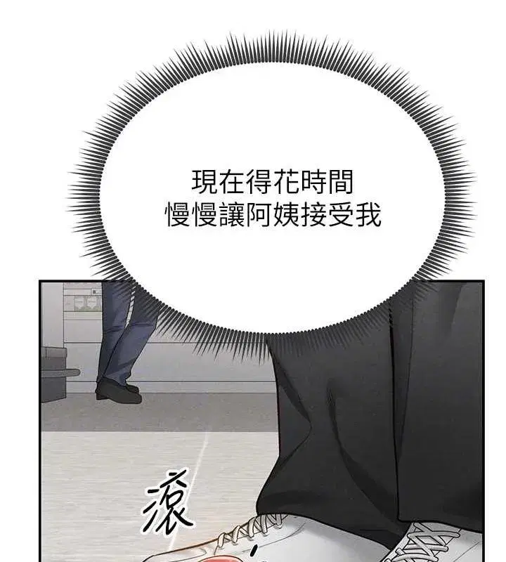 第20話-想像上次一樣做愛