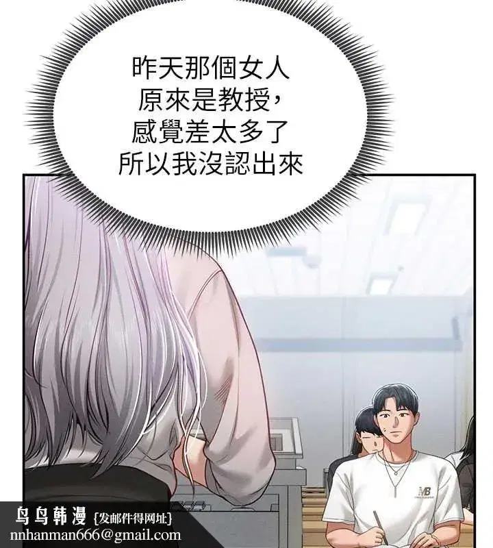 第20話-想像上次一樣做愛