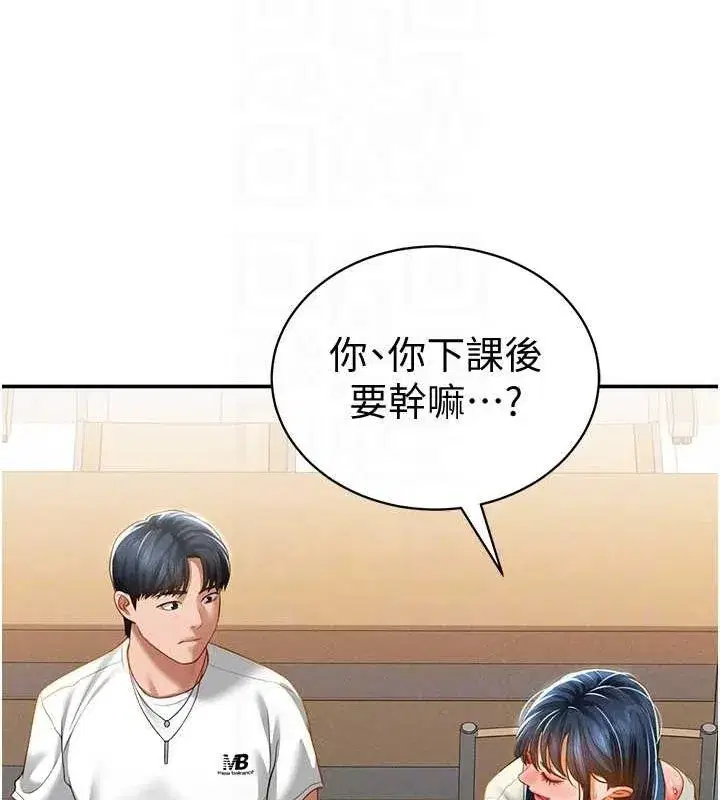 第20話-想像上次一樣做愛