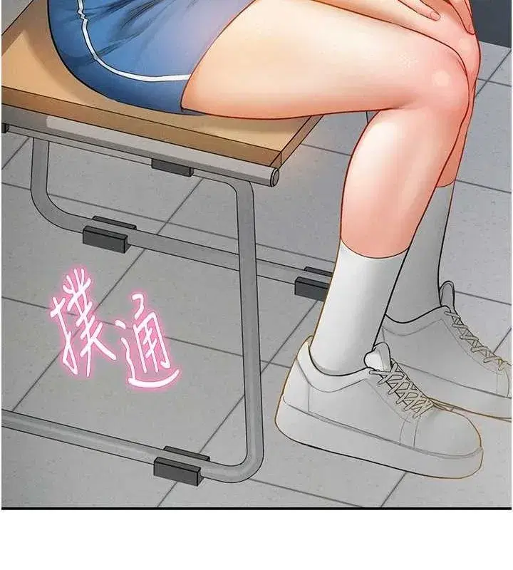 第20話-想像上次一樣做愛