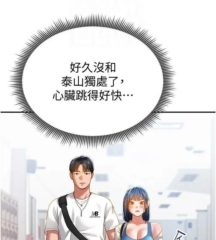 第20話-想像上次一樣做愛