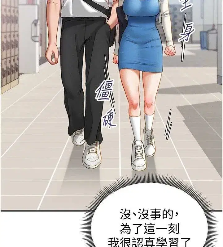 第20話-想像上次一樣做愛