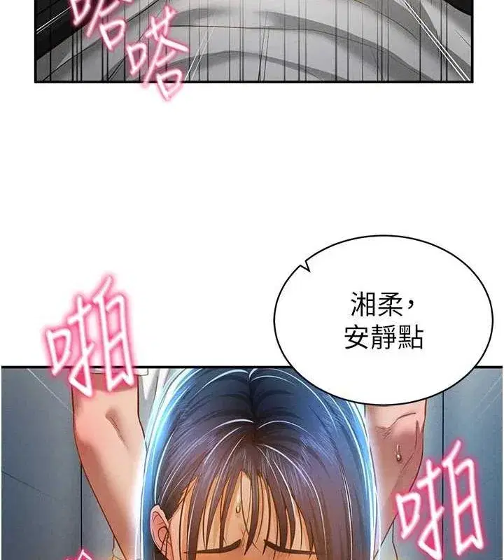 第21話-灌爆我吧…♥