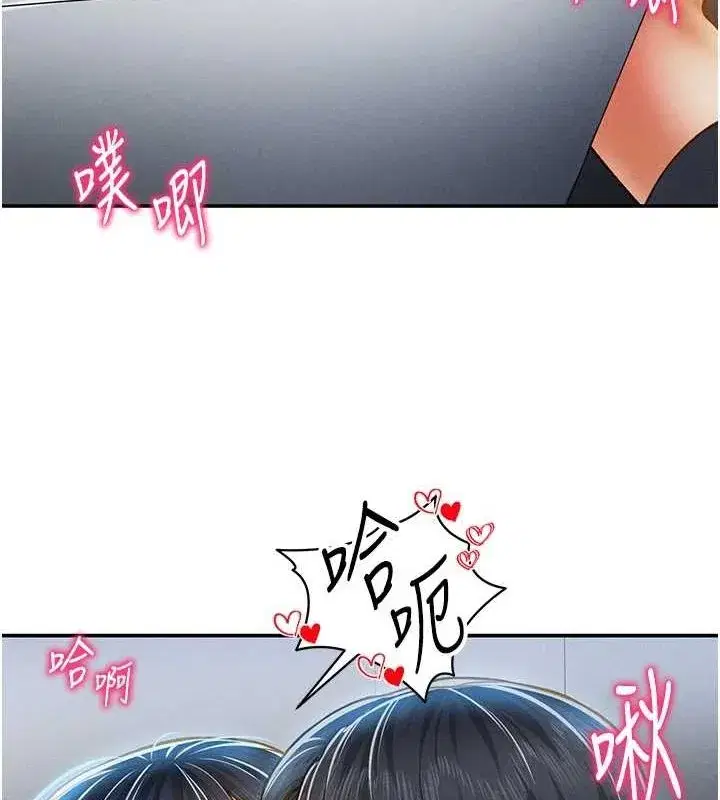 第21話-灌爆我吧…♥