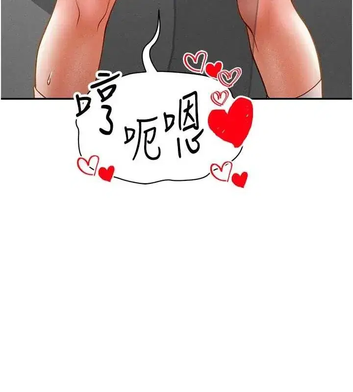 第21話-灌爆我吧…♥