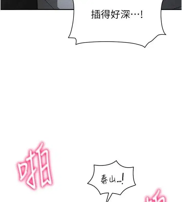 第21話-灌爆我吧…♥