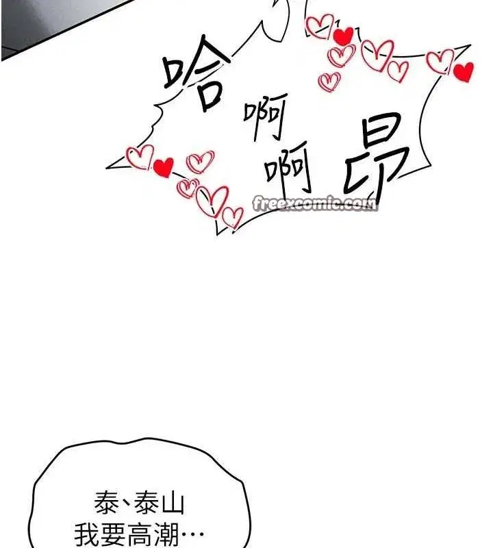 第21話-灌爆我吧…♥