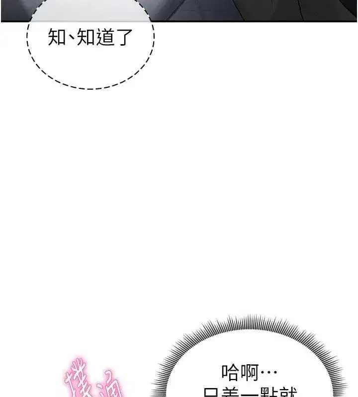 第21話-灌爆我吧…♥