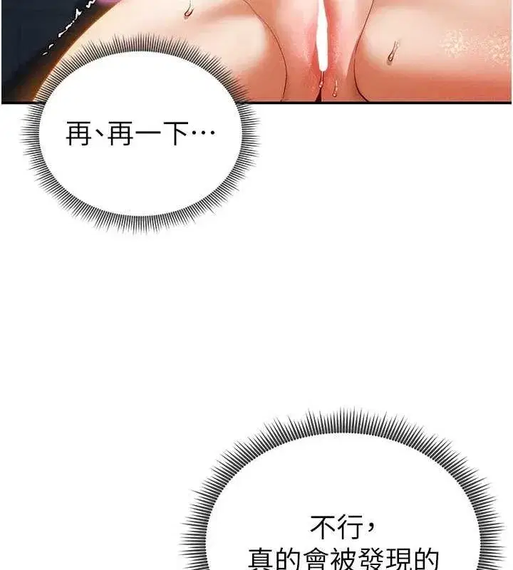 第21話-灌爆我吧…♥