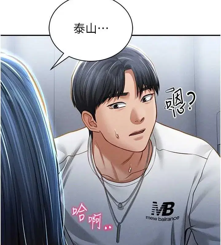 第21話-灌爆我吧…♥