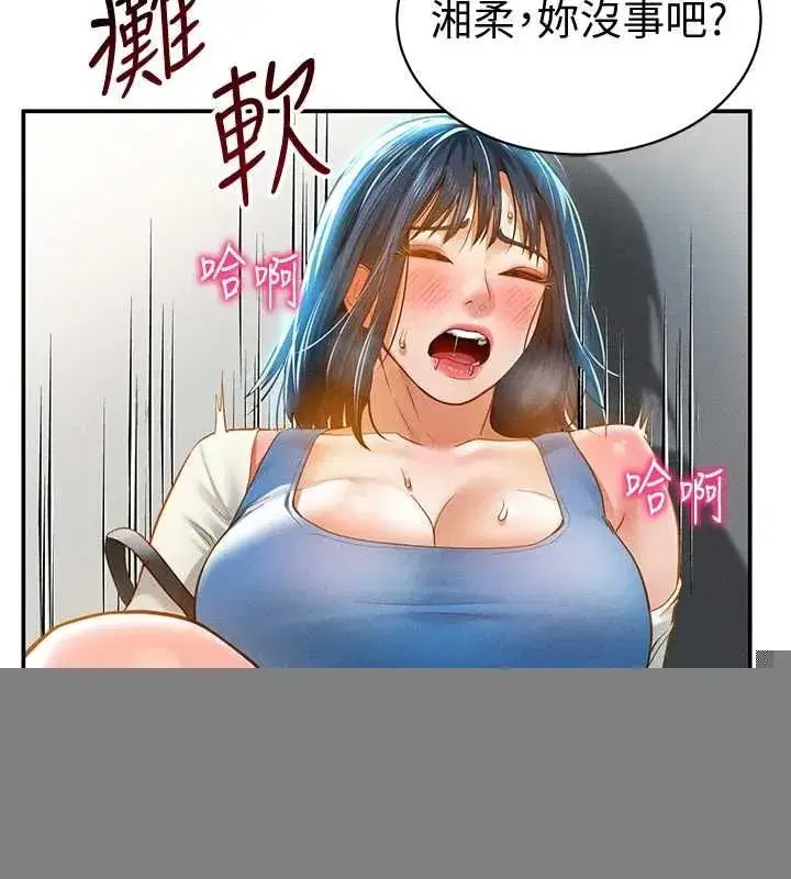 第21話-灌爆我吧…♥