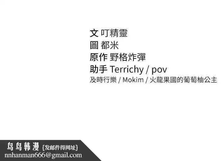 第21話-灌爆我吧…♥