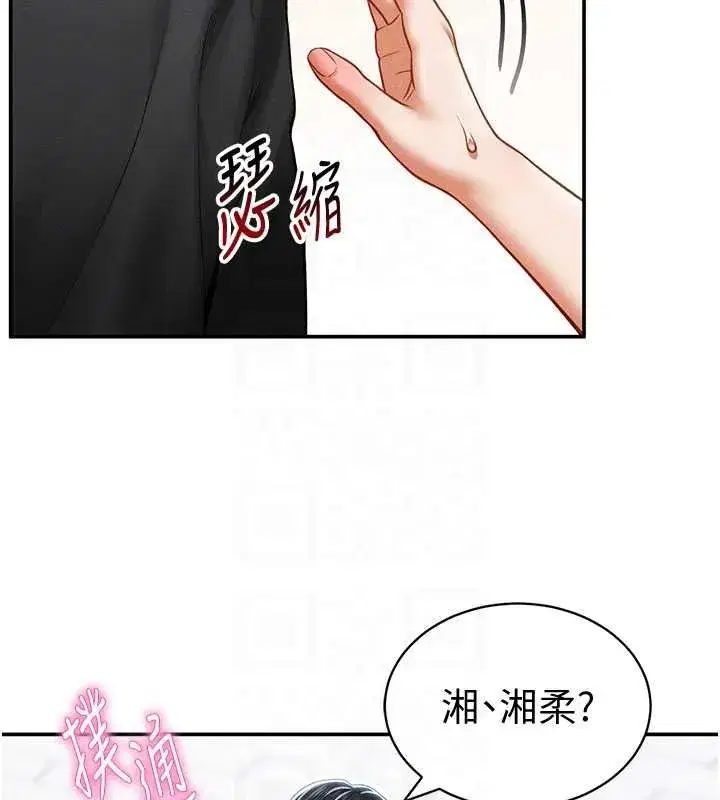 第21話-灌爆我吧…♥