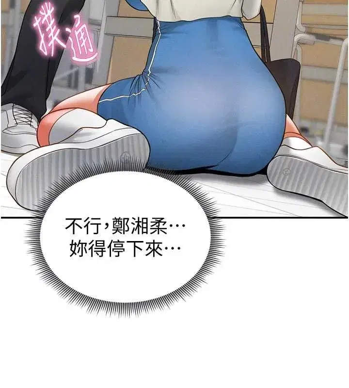 第21話-灌爆我吧…♥