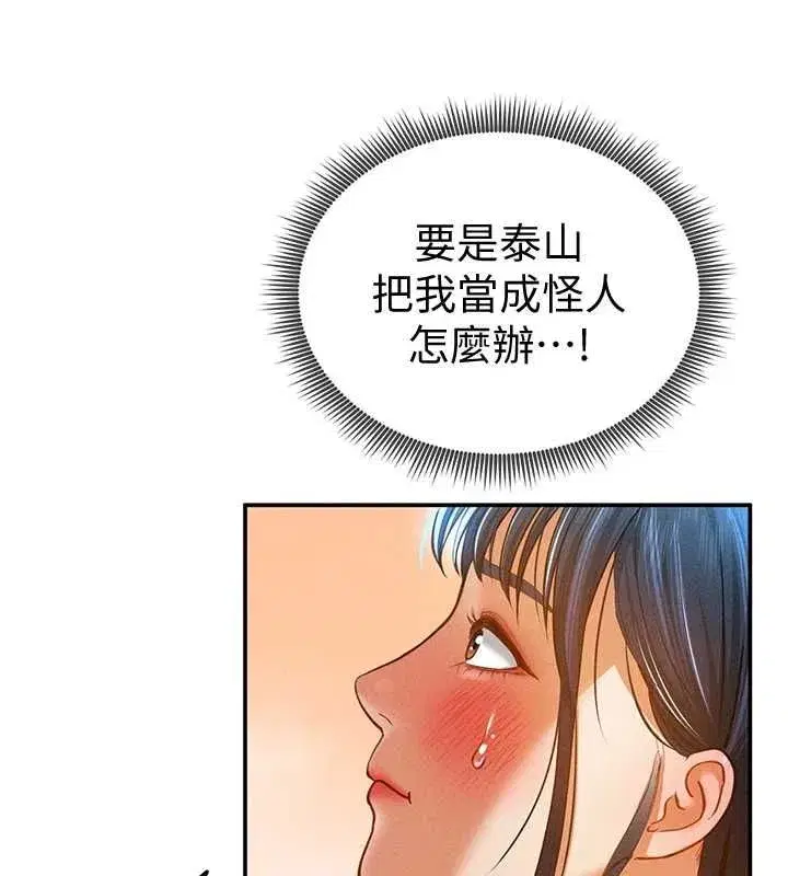 第21話-灌爆我吧…♥