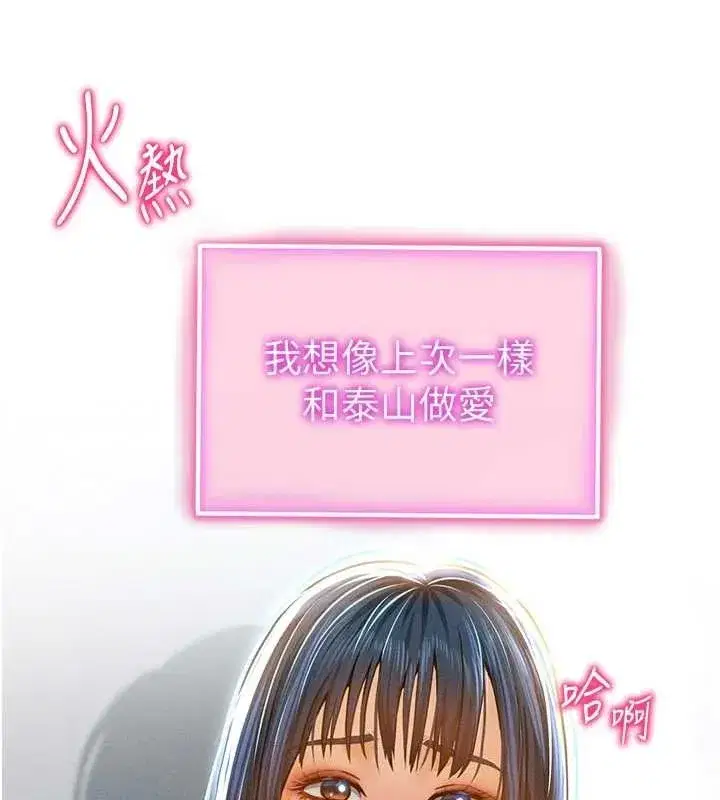 第21話-灌爆我吧…♥