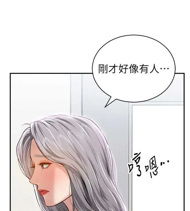 第21話-灌爆我吧…♥